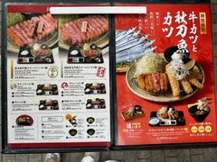 -牛カツ京都勝牛(河原町蛸薬師店)