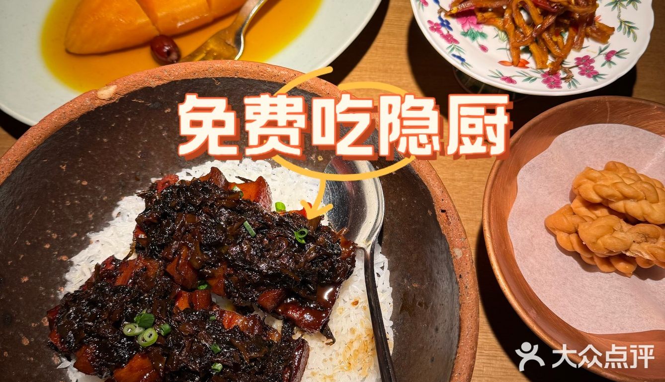 望京隐厨免费吃