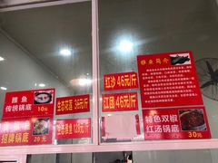 -贡椒鱼老店·雅安十大名店
