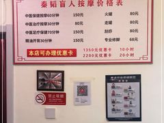 -秦韬盲人按摩院(惠新西街店)