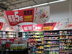 -大润发(花雨店)