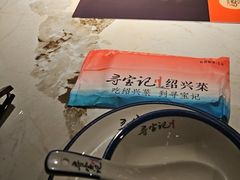 -寻宝记绍兴菜(状元店)