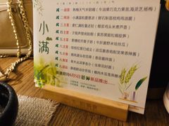 -生机蔬食·24节气料理餐厅(番禺广场店)