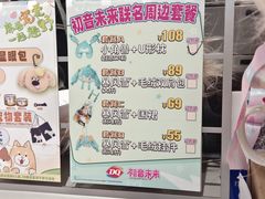 -DQ·蛋糕·冰淇淋(五角场万达店)