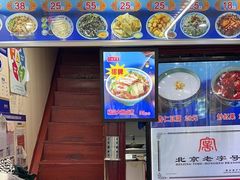 -门框胡同百年卤煮(前门煤市街店)