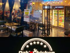 门面-Dak's 炸鸡(远景路店)