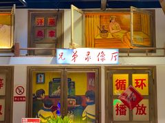 -马路牙子烧烤音乐酒馆(望京店)