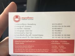 -建兴酒家(班塔通分店)