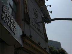 -江南村酒家