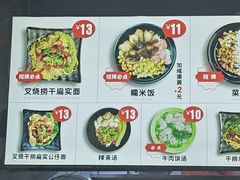 -明叔捞面