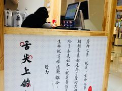 -厝内小眷村(吴江万宝店)