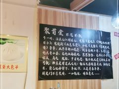 大堂-聚首堂·特色小吃·肘子(什刹海德胜门店)