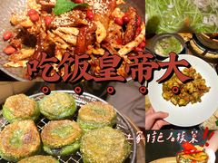 黑猪灼泉水时蔬-吃饭皇帝大土家民族菜(正大广场店)