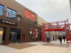 -宁波杉井奥特莱斯广场