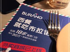 -布拉诺牛排西餐厅(上城天街店)