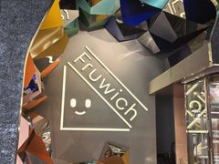 -Fruwich果明治(西单更新场店)