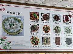 -明升萝卜汤