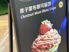 -July tale·可丽饼(德基广场店)