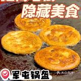 常州美食➭红梅人从小吃到大的街边老店🌮