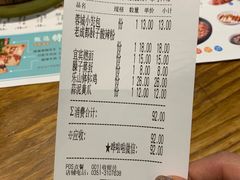 账单-蓉李记成都名小吃(太原龙湖万达店)
