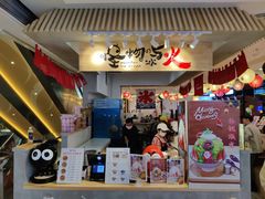 -怪物的冰与火(天虹商场中山路店)