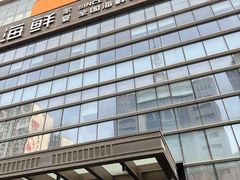 -徐记海鲜·宴会(大唐西市|丰庆店)