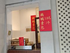 -鹈鹕素食餐厅自助餐部(正阳街店)