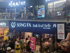 -松發肉骨茶(牛车水店)