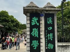 -蒋氏故居