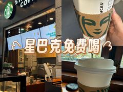 -星巴克(北京建威大厦店)
