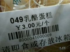 -裕兴烘焙(新桥西路店)