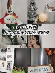 -DELAVAY黛乐薇抗衰中心