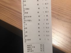 账单-许府牛杂·鲜牛肉火锅(梁溪万达店)