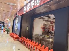 -粤仔湾砂锅粥(宜兴八佰伴店)
