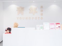 -青年照相馆(东城店)