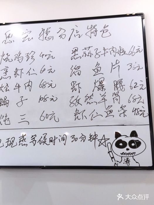 恩宏德餐馆(平山道店)图片