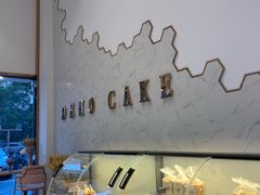 -DEMO黛慕蛋糕(中泰店)