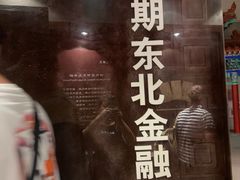 -沈阳金融博物馆
