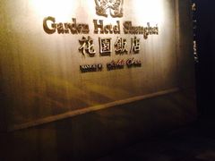 iphone_upload_pic-上海花园饭店