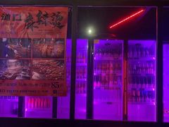 -道口麻辣烫·烧烤(五道口店)
