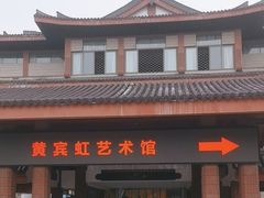 -浙江省博物馆(孤山馆区)