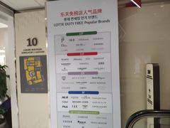 -乐天免税店(明洞店)