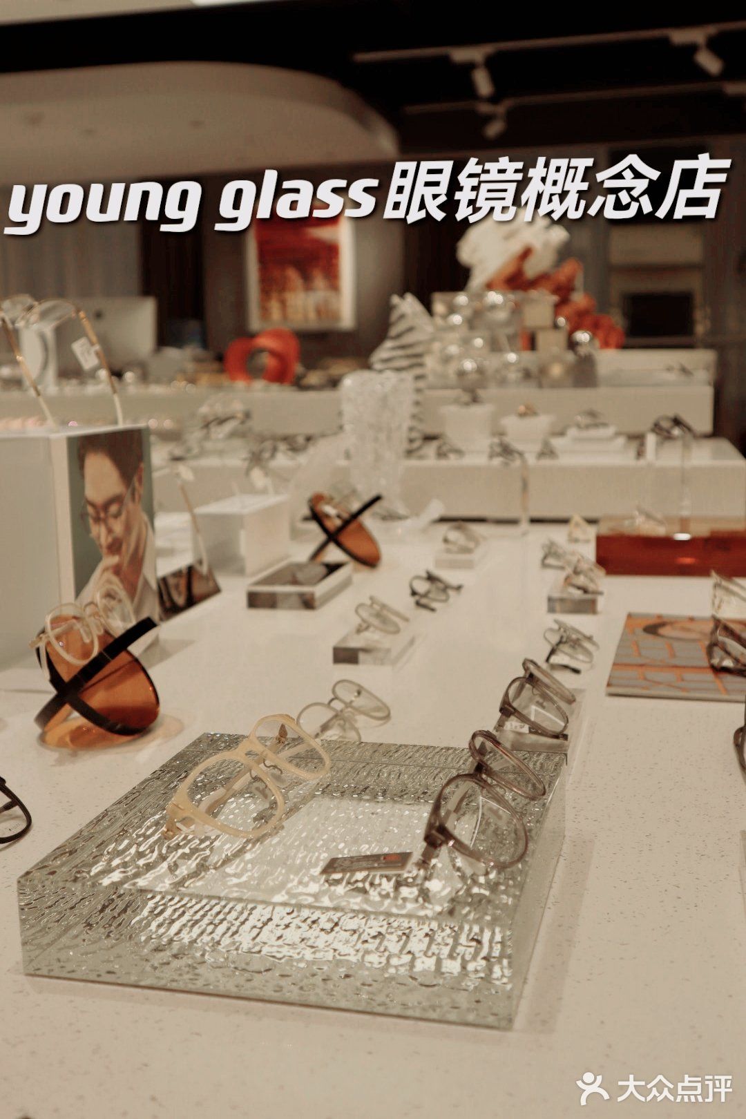 年轻人选择的一家时尚眼镜店👍 