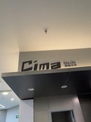 -Cima salon西玛沙龙