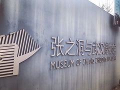 -张之洞与武汉博物馆