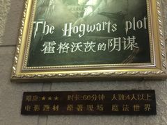 -逃脱反斗城沉浸剧情密室(北京路店)