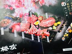 -樱宿日式和牛烧肉(五道口店)