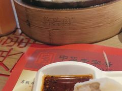 -新兴园饺子馆(北京百子湾店)