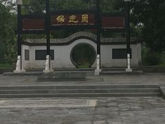 -河北省园博园