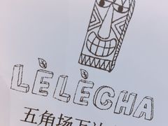 -LELECHA乐乐茶(上海五角场万达广场店)